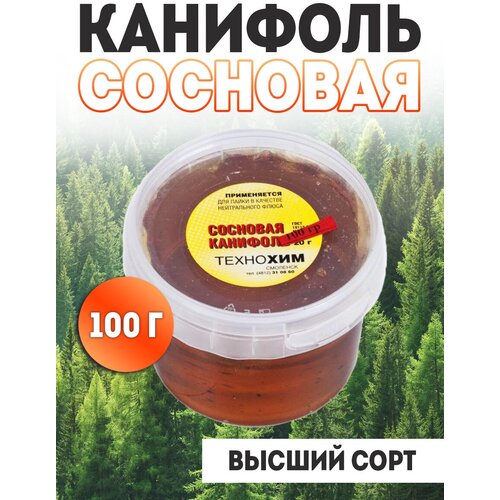 Канифоль сосновая для пайки и лужения 100 г