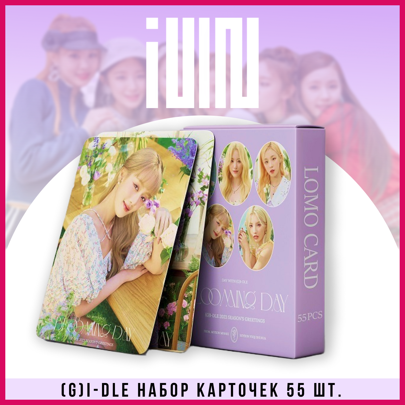 K-pop G-Idle карточки g idle карты gidle кпоп фотокарточки