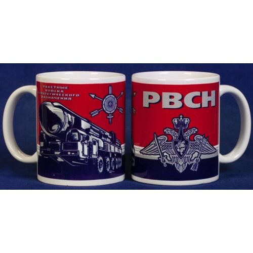 Керамическая кружка РВСН