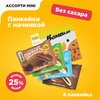 Протеиновые панкейки с начинкой Bombbar Protein Pancake без сахара Ассорти mini, 4шт х 40г - изображение