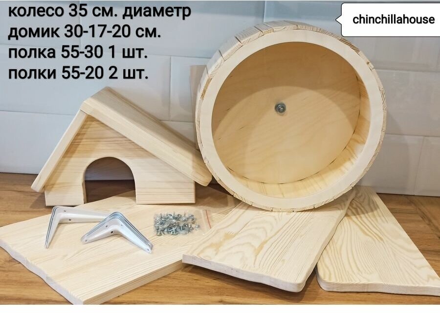 Полки для клеток Chinchillahouse 0 бежевый - фотография № 1