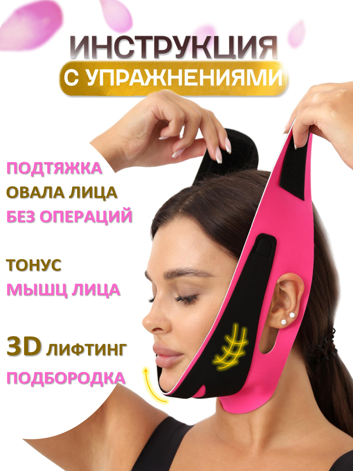 Маска бандаж для подбородка, подтягивающая, лифтинг для лица — фото 1