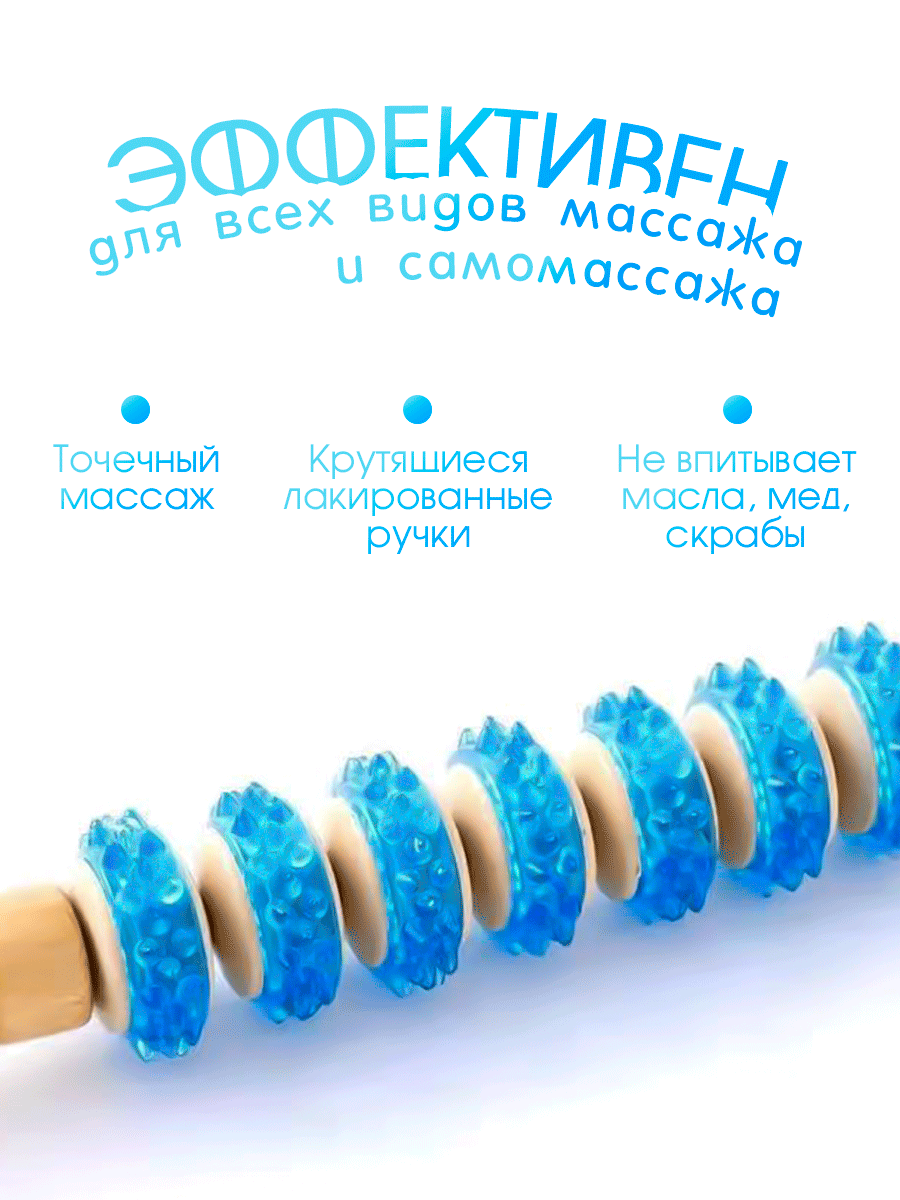Массажер-скалка антицеллюлитный роликовый, массажная палка для тела — фото 1