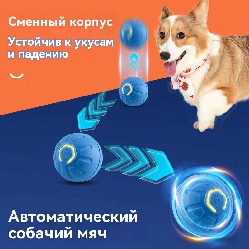 Интерактивные игрушки для собака, умный собачий мячик