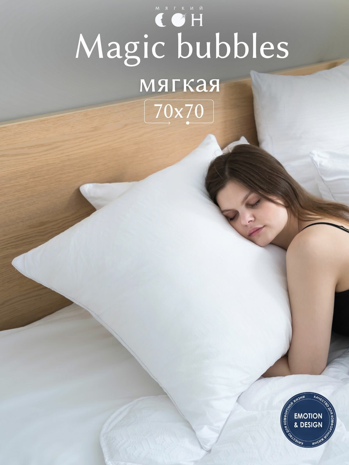 Подушка 70х70 см, для сна, мягкая, гипоаллергенная, антистресс, для взрослых и детей