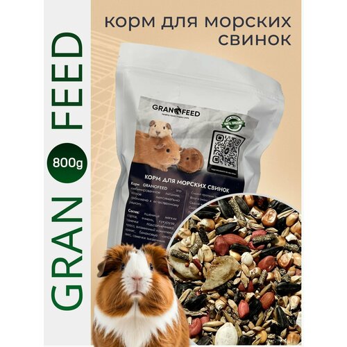 Корм сухой для Морских свинок GRANOFEED, 800 г