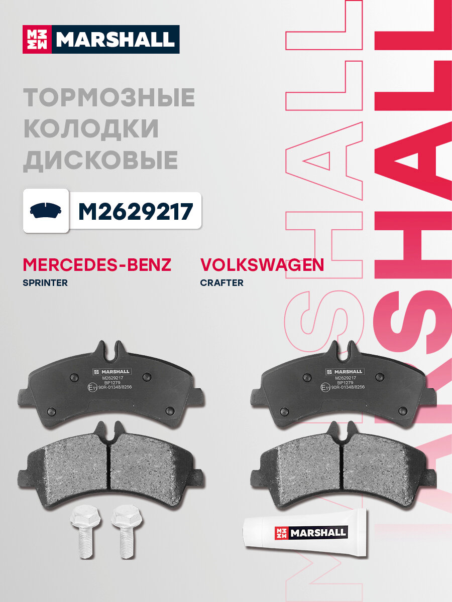 Тормозные колодки дисковые ( задние) MERCEDES-BENZ мерседес Sprinter Спринтер; VOLKSWAGEN фольксваген Crafter GDB1699
