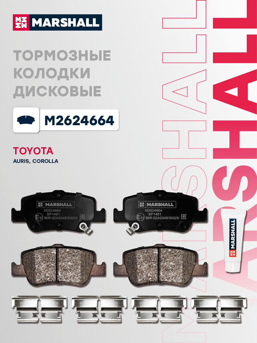 Тормозные колодки дисковые (задние) Toyora Auris Corolla Королла GDB3480 04466YZZE3