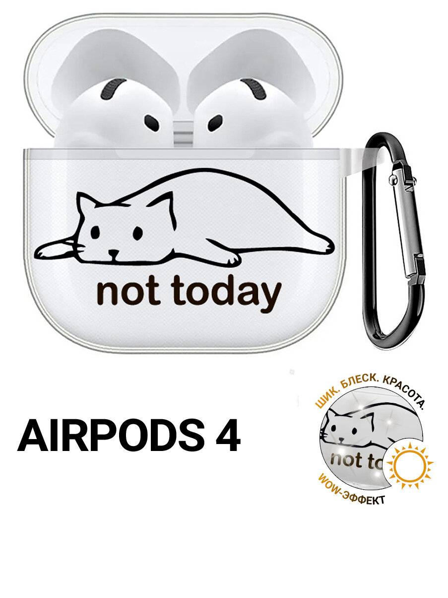 Чехол на Apple AirPods 4 с принтом "Не сегодня" прозрачный