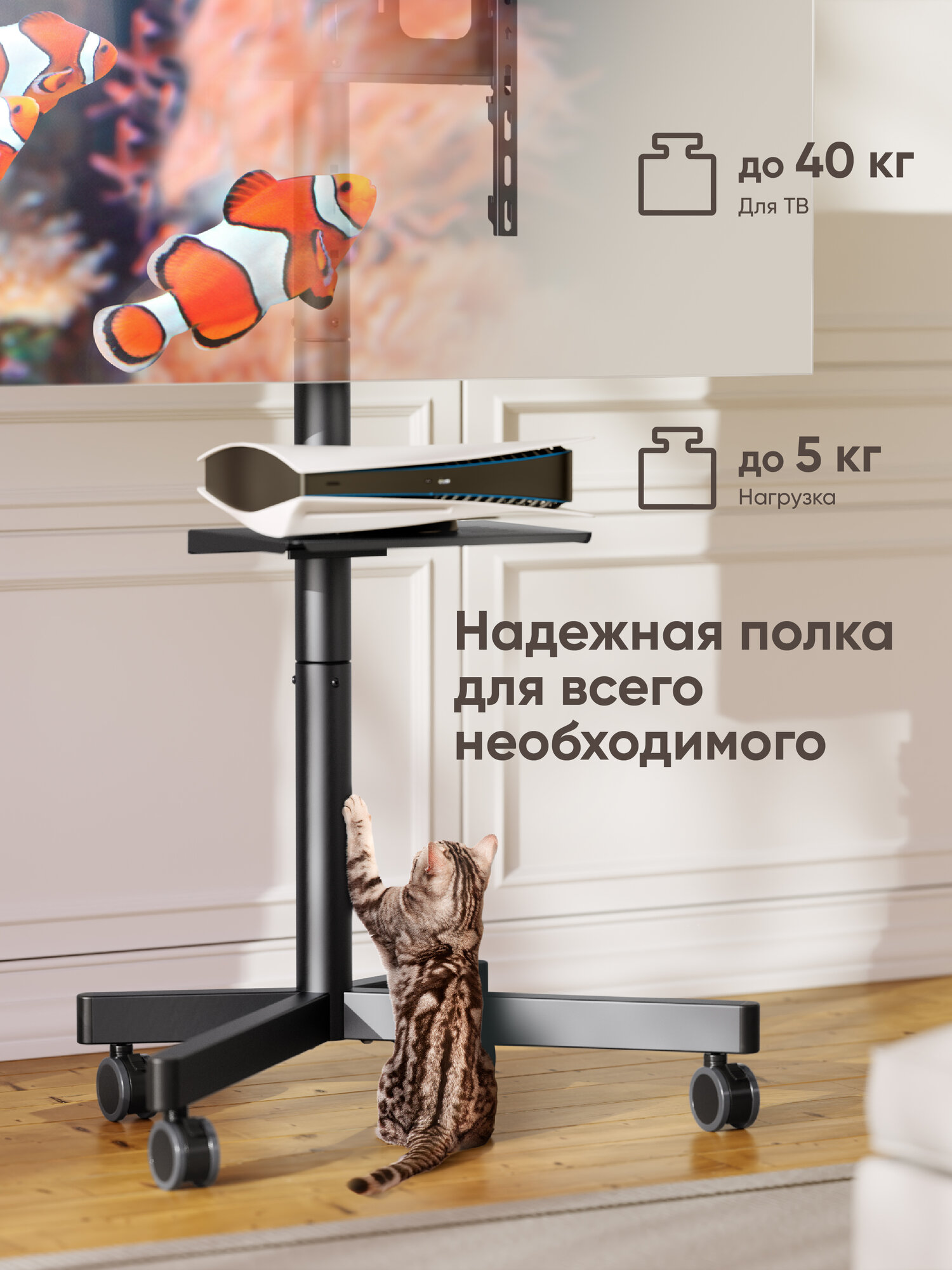 Стойка для телевизора 23"-60" ONKRON TS1137 напольная, подставка под телевизор до 45 кг, чёрная — фото 1