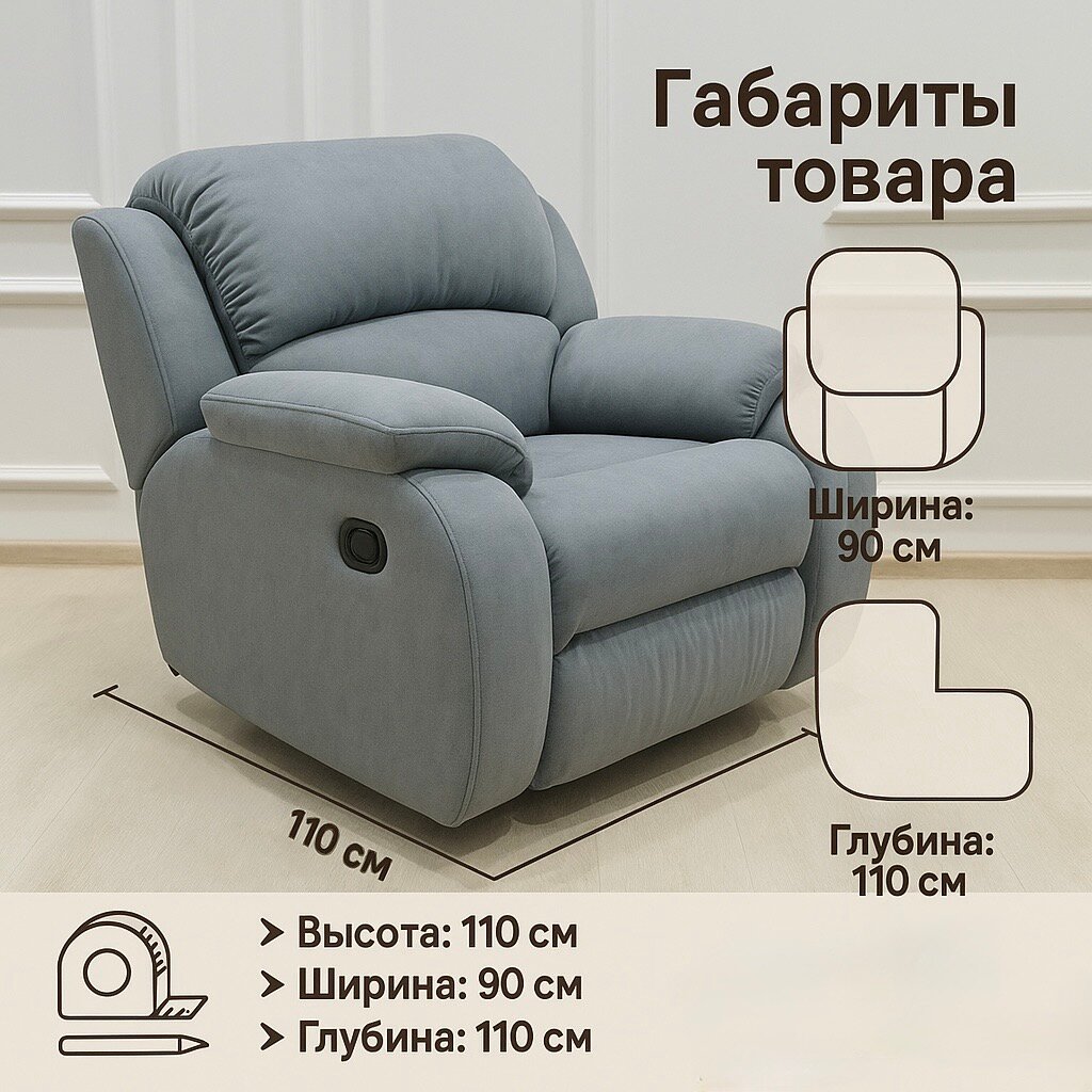 Кресло Реклайнер, с механическим управлением, серое, из велюра — фото 1