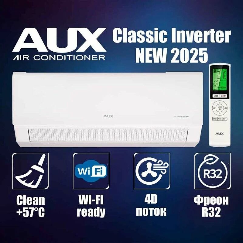 Сплит-система AUX ASW-H07A4/BA-R2DI, Classic, белый, инвертор