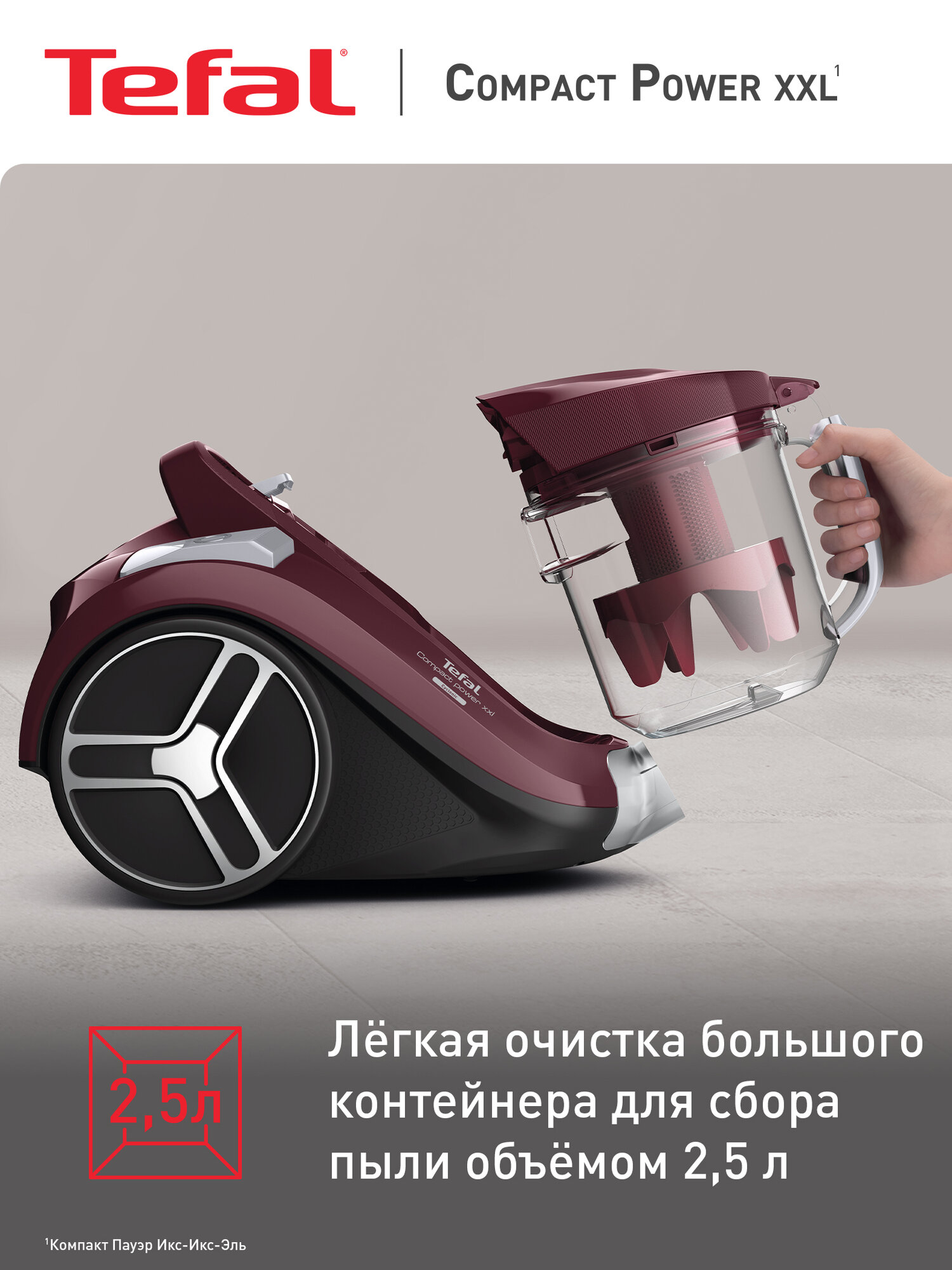 Пылесос Tefal Compact Power XXL TW4873EA с контейнером 2,5 л и 5 насадками — фото 1