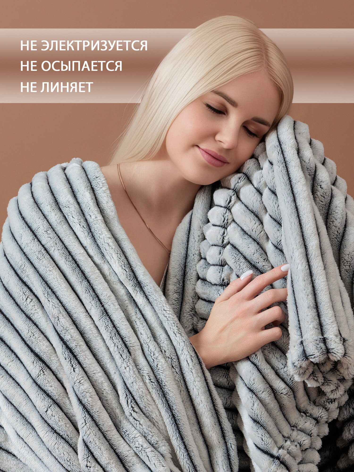 Плед Galtex "Мармари светло-серый", 200x220 см, велсофт, 100 % полиэстер — фото 1