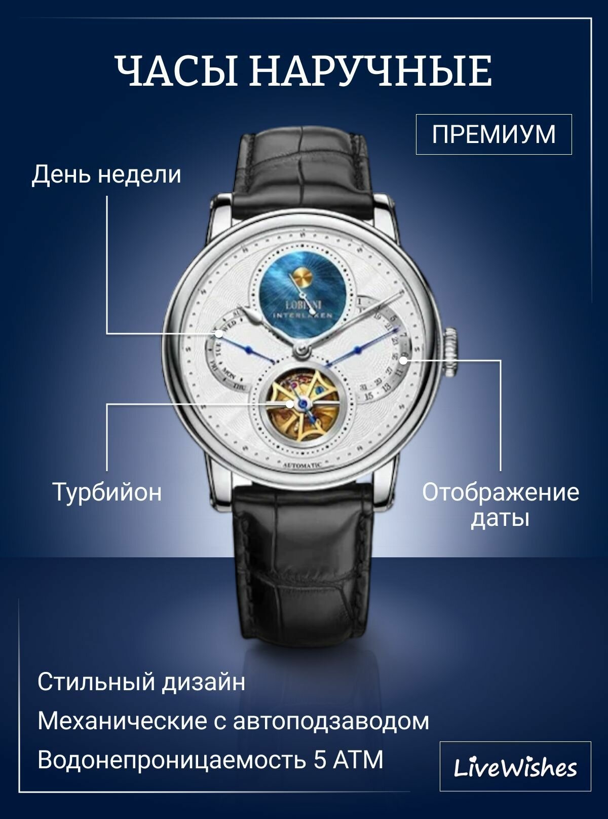 Наручные часы Live Wishes