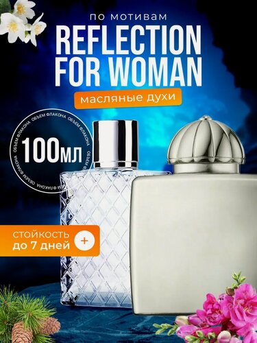 Изображение товара Духи масляные по мотивам Reflection Амуаж Рефлекшн парфюм женские стойкие
