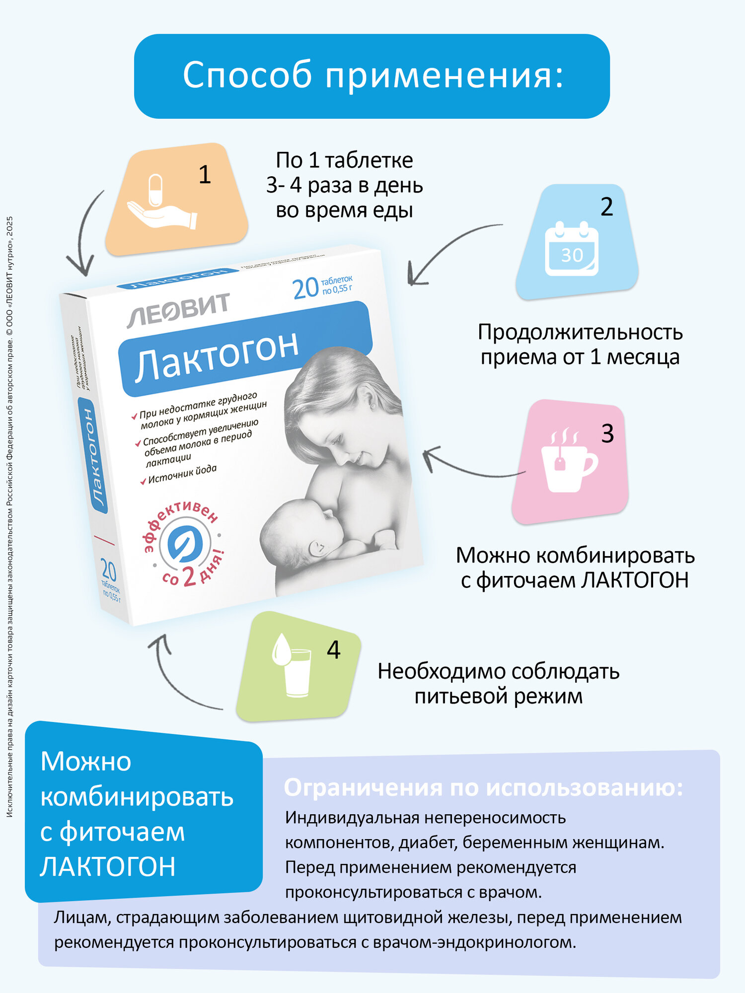 Бад Для Детей И Кормящих Мам БАД для кормящих матерей для увеличения лактации Лактогон ЛЕОВИТ для поддержания грудного вскармливания 20 таблеток