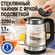 Электрический чайник STINGRAY ST-KT3007A черный жемчуг с подсветк...