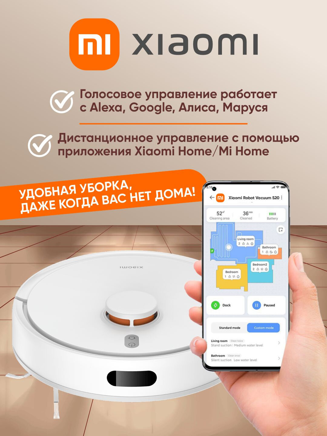 Робот-пылесос Xiaomi Robot Vacuum S20, BHR8629EU, 3200 mAh, 0.4 л, белый — фото 1