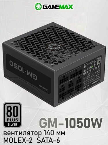 Изображение товара Блок питания для ПК 1050W 80+ Silver модульный GAMEMAX GM-1050-Modular, Черный 20+4pin 4+4pin(CPU) 2*6+2pin(PCI-E) 6*SATA 2*MOLEX