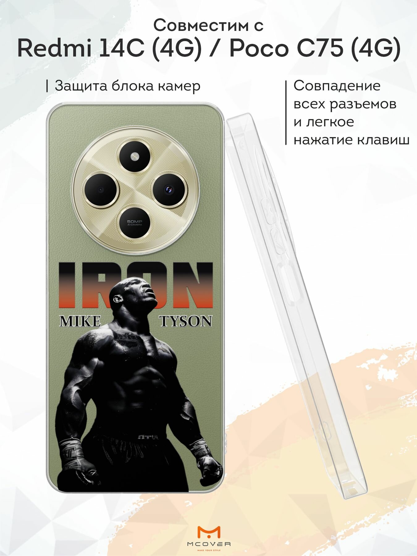 Силиконовый чехол Mcover на Redmi 14C (4G)/Poco C75 (4G), с принтом Iron Mike Tyason