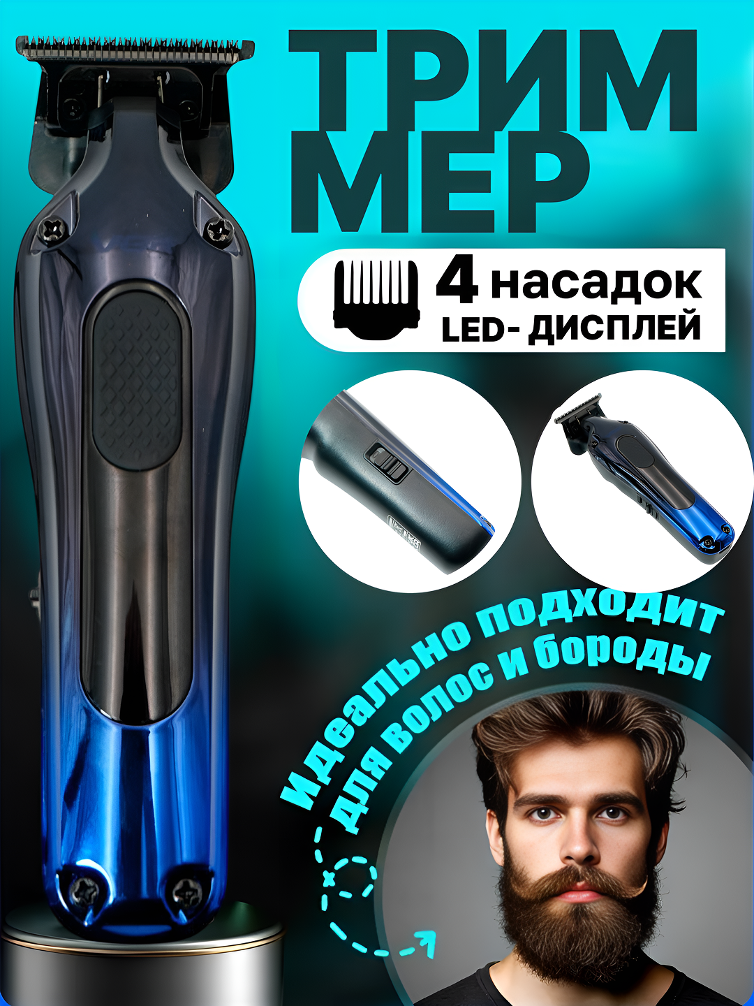 Машинка для стрижки волос VGR , автономная, с кабелем USB, 180 мин автономной работы