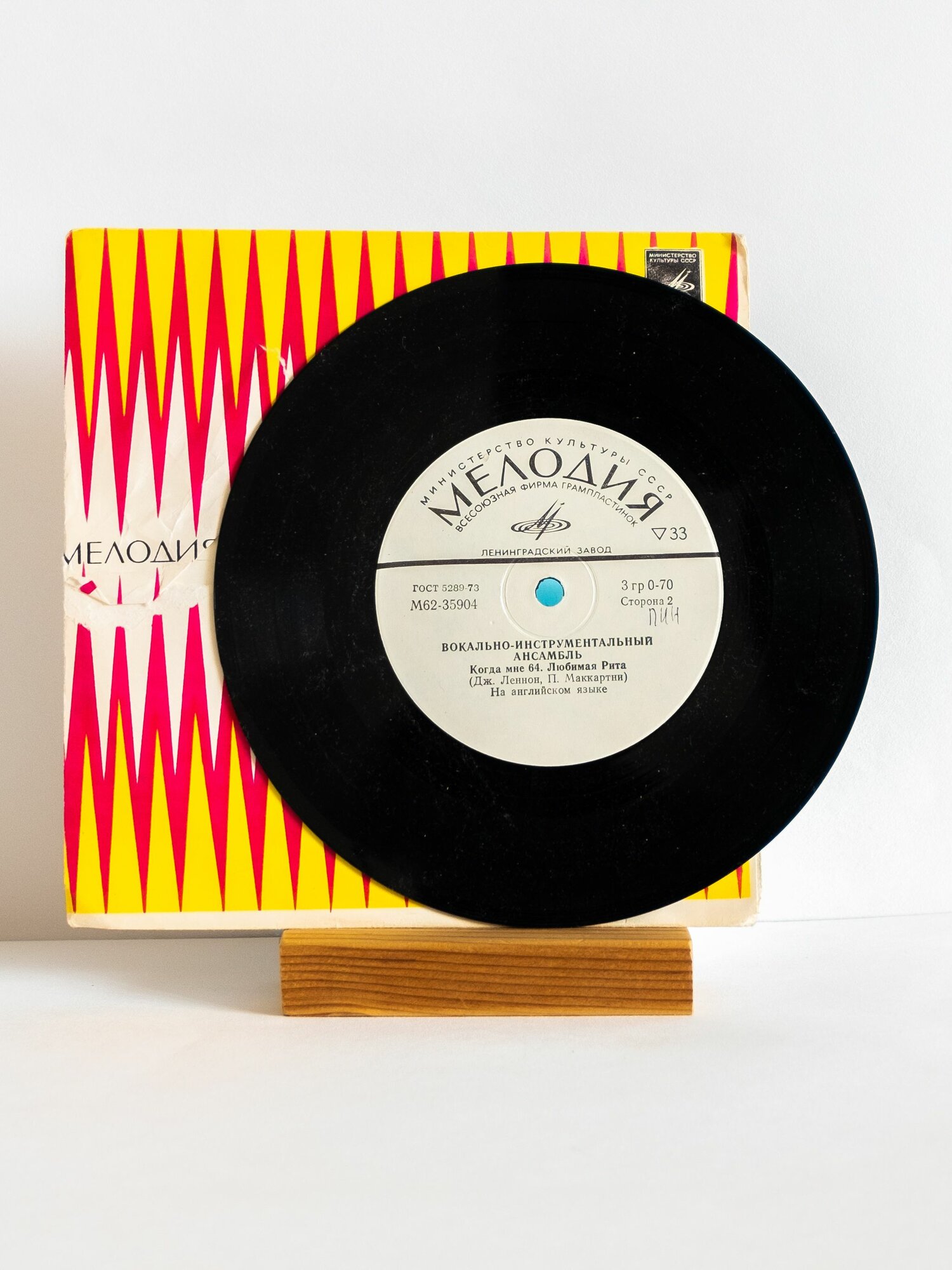 Битлз (The Beatles) - Синглы / виниловая пластинка LP миньон VG+