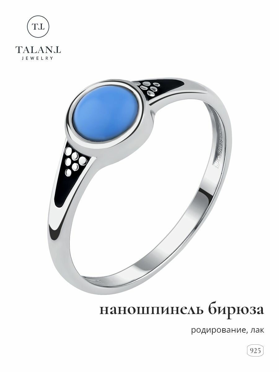 Кольцо тонкое TALANT, серебро, 925 проба, родирование, бирюза синтетическая, размер 15.5, голубой, серебристый, черный, бирюзовый
