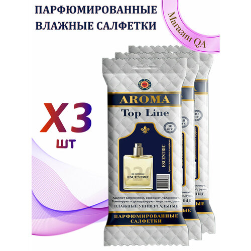 Влажные салфетки Aroma Top Line - №17 Bleu (Набор 3 уп * 30 шт)