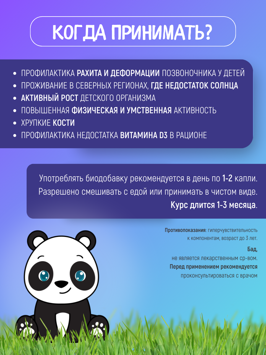 Витамин д3 для детей капли во флаконах по 20 мл с капельницей/ Vitamine D3 PEDIAKID — фото 1