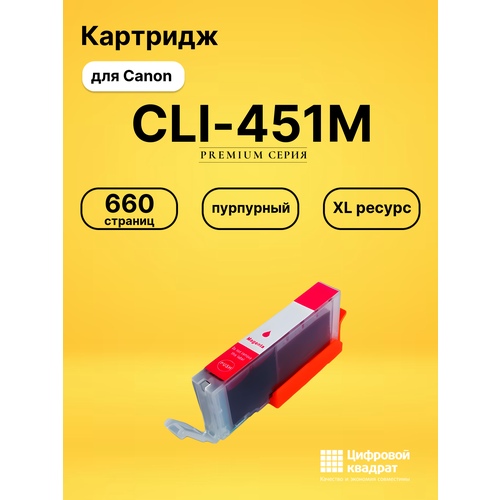 Картридж PGI-450PGBK для принтеров Canon Pixma MG6640 Pixma MG7140 Pixma MG6640 Pixma MG7140 Pixma MG6640 черный 802₽