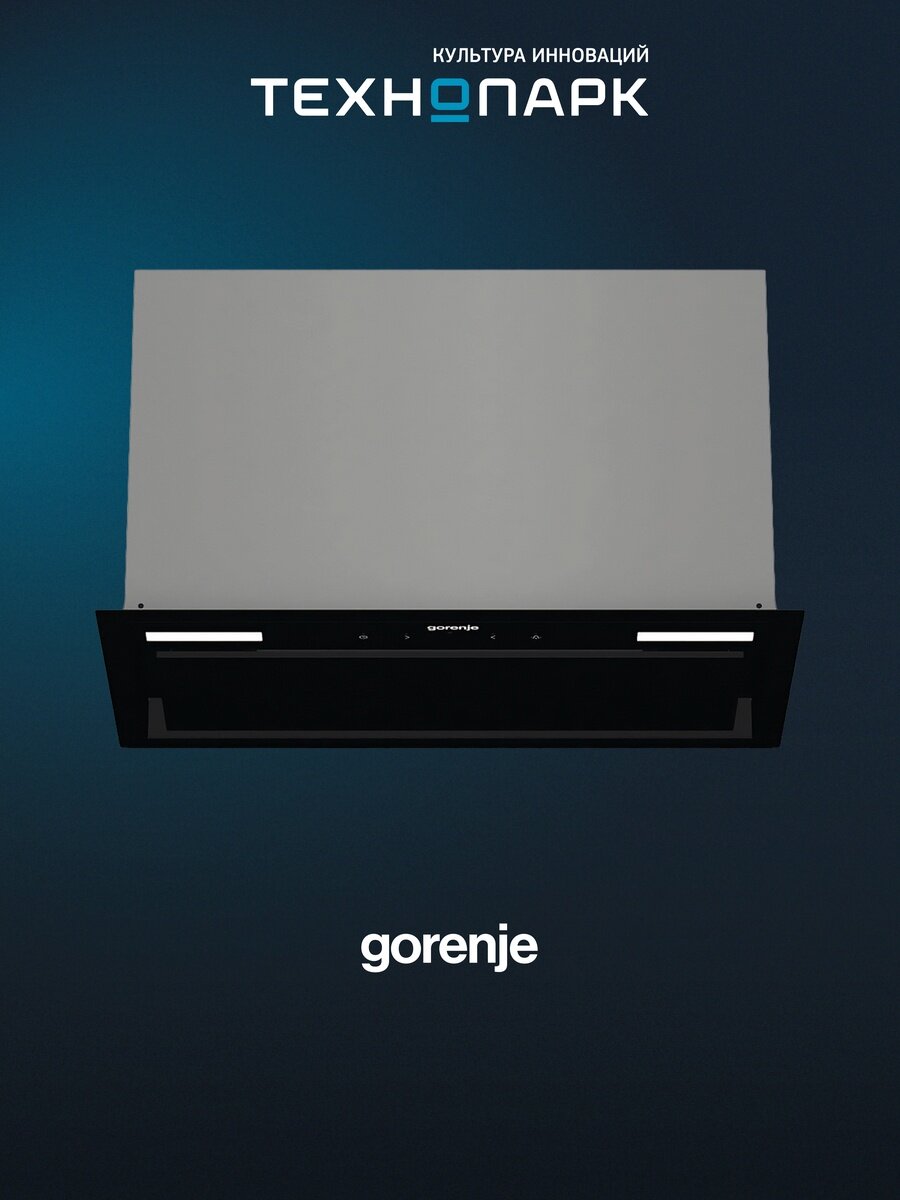 Встраиваемая вытяжка Gorenje BHI549E9GB