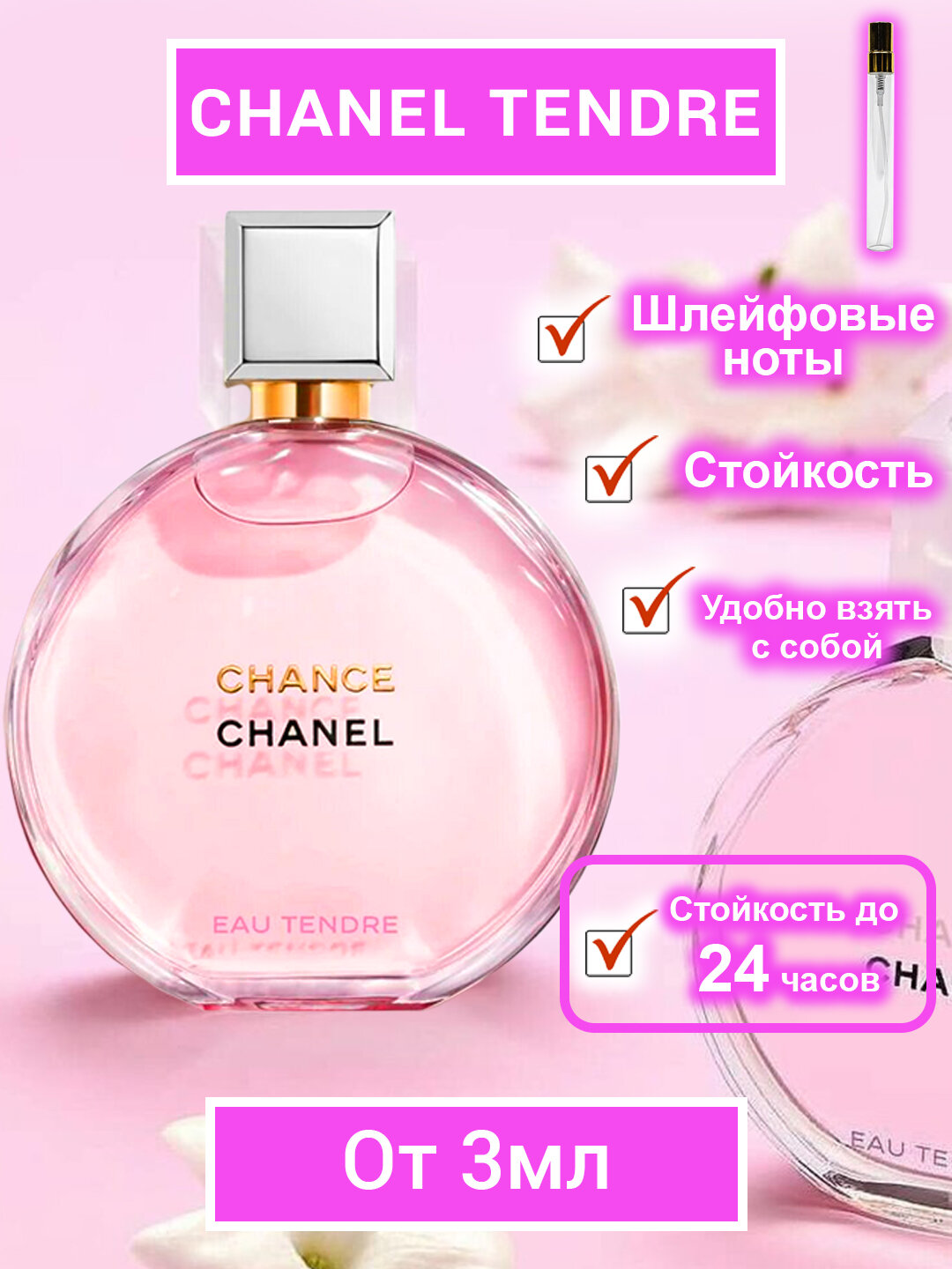 Парфюм Chanel Chance Eau Tendre, Eau De Parfum, бренд Chanel — фото 1