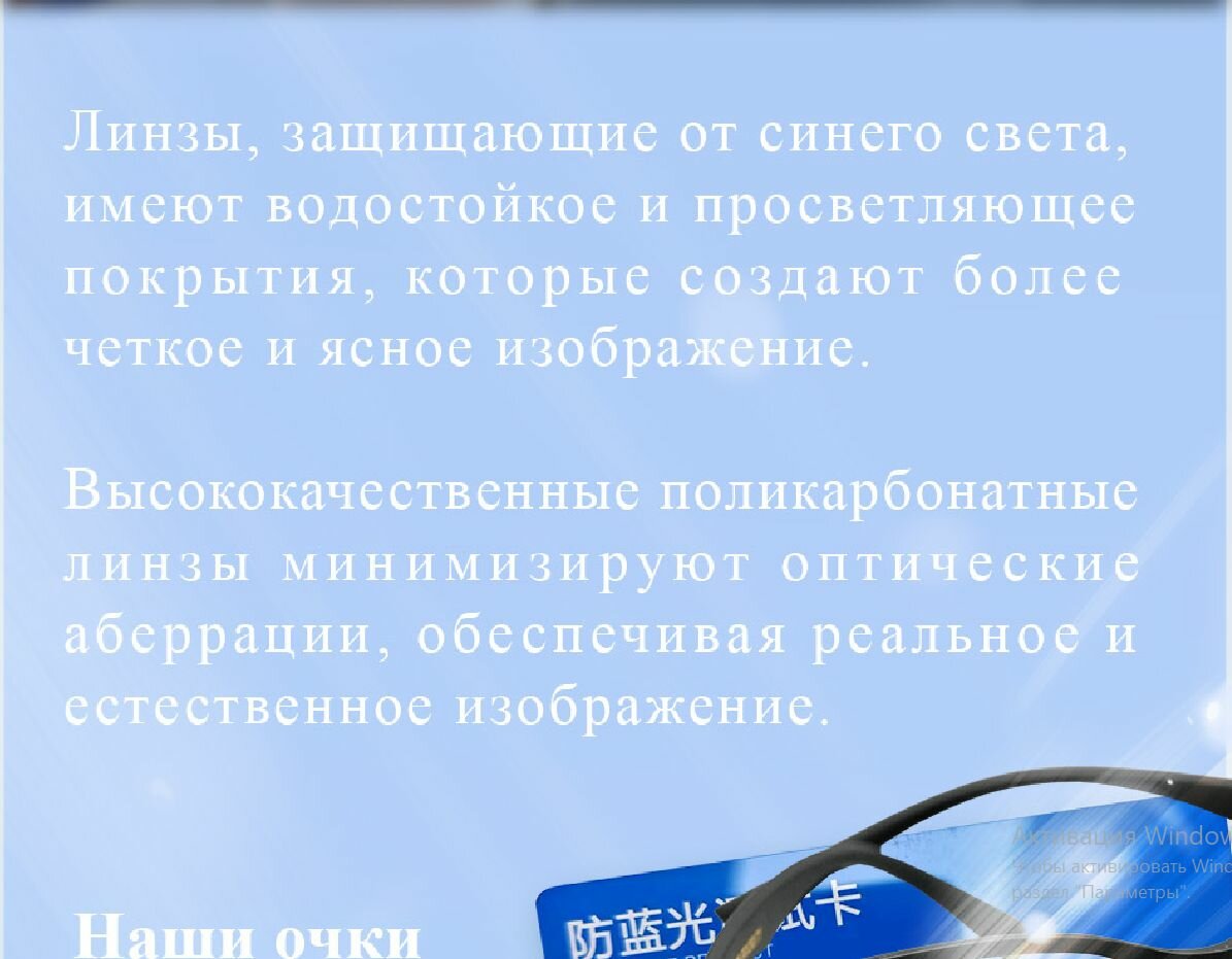 Очки Компьютерные Высокотехнологичные компьютерные очки