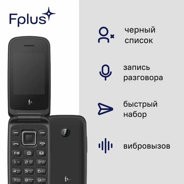 Мобильный телефон F+ Flip 2 Black — фото 1