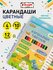 Карандаши цветные классические Комус Класс, мягкие, трехгранные, ...