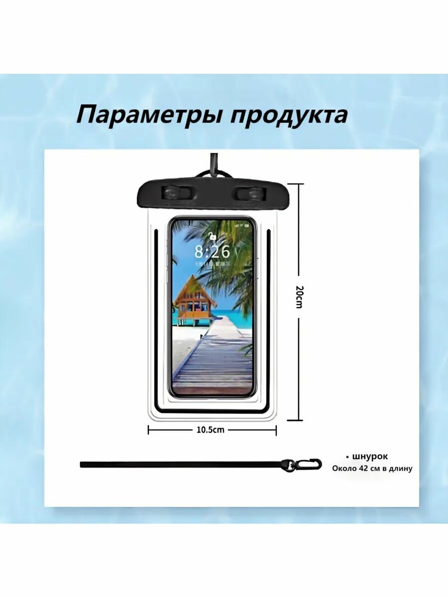 Водонепроницаемый чехол, для телефона, пластик, силикон, черный, прозрачный, с ремешком — фото 1