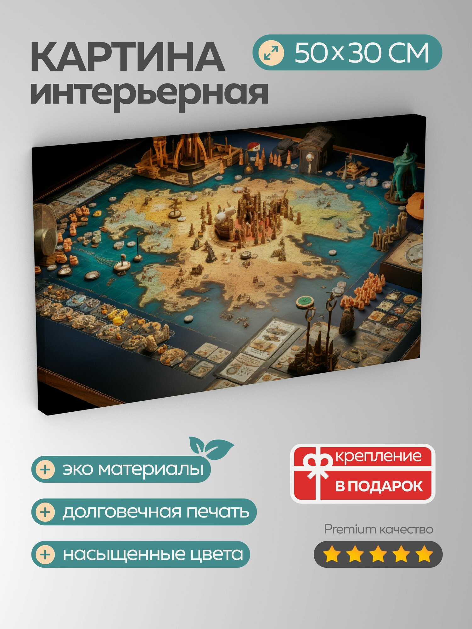 Картина на холсте интерьерная 50х30 см настольная игра ручная работа игровые фигуры игровая доска детали