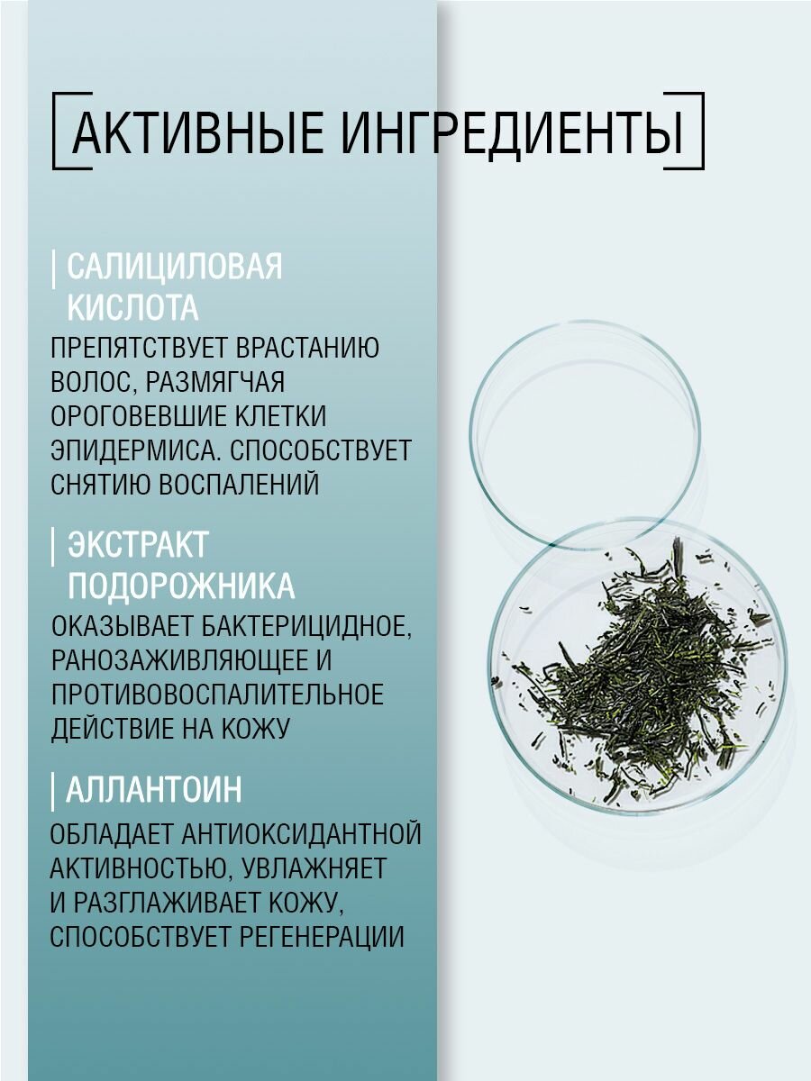 Стопинг-крем после процедуры депиляции, от роста волос, для деликатных зон, 310 мл — фото 1