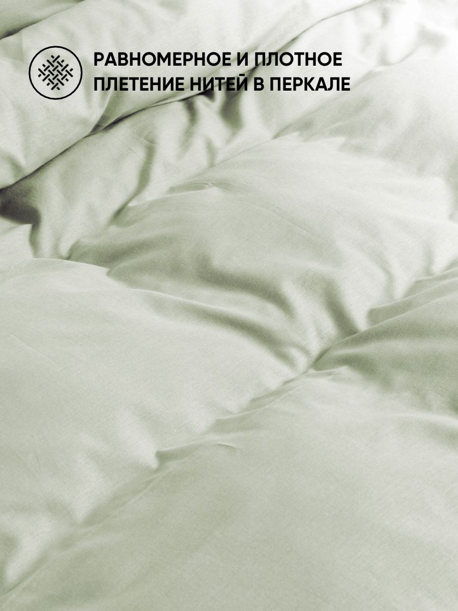 Пододеяльник на молнии 145х215 см, Urban Family (аналог Икеа) Олива, 1 5 спальный, перкаль, 100% хлопок — фото 1