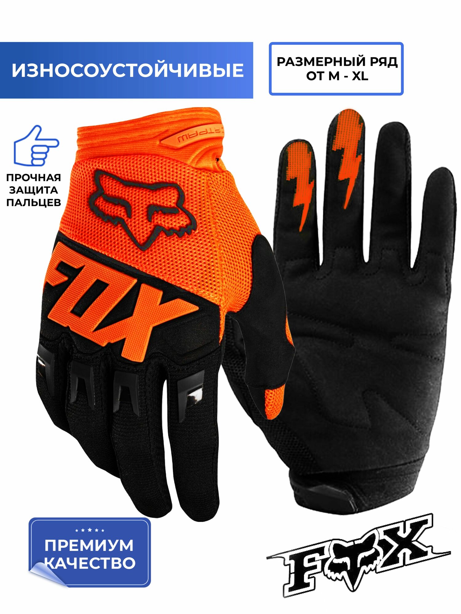 Мотоэкипировка мужская Мотоперчатки мужские Эндуро экипировка