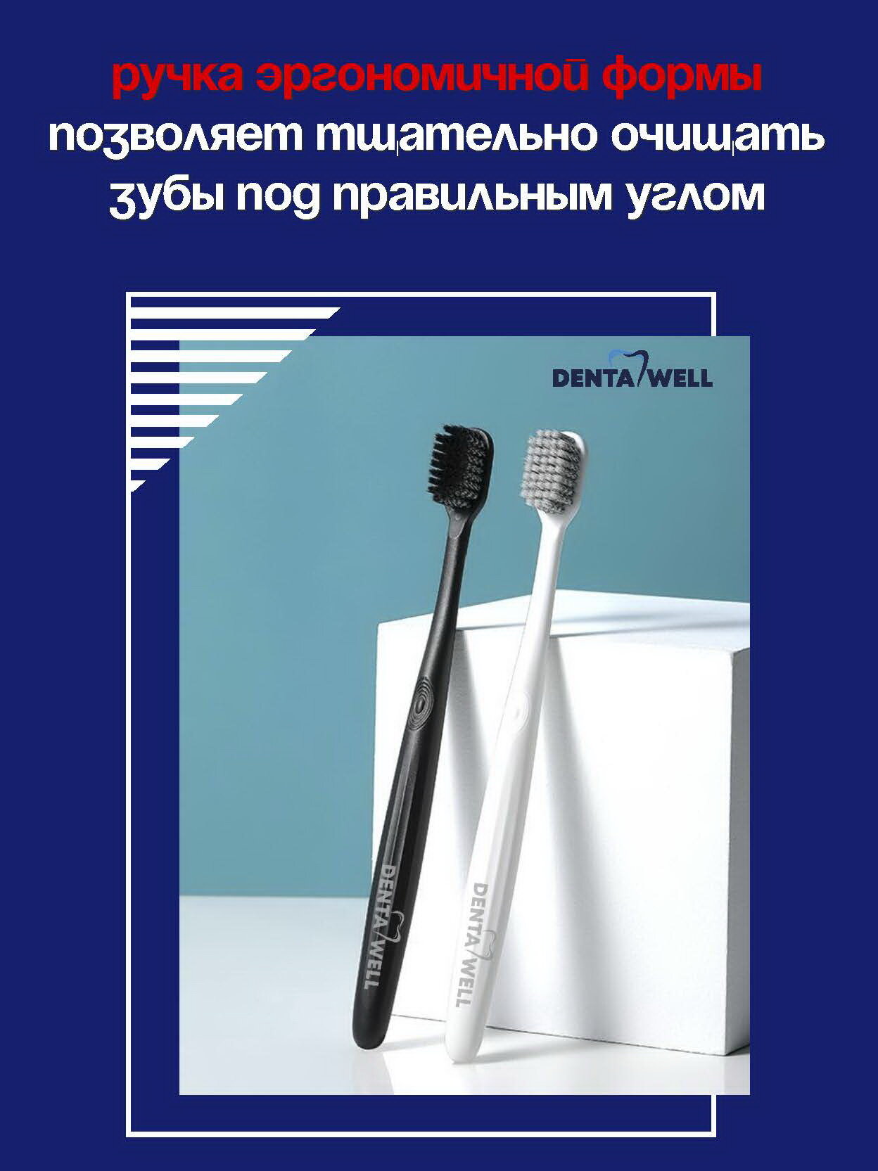 Зубные Щетки Зубная щетка Denta Well средней жесткости для взрослых, 2 штуки в наборе