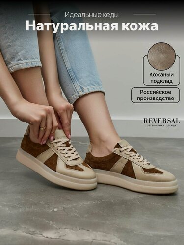 Изображение товара Кеды Осень-зима 2024