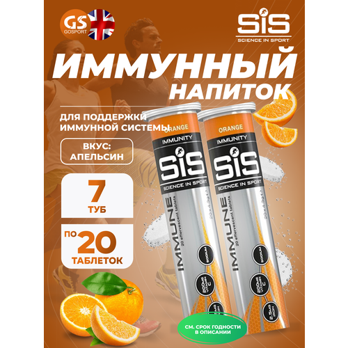 Изотоник SCIENCE IN SPORT (SiS) IMMUNE TABLETS 7 x 20 таблеток, Апельсин