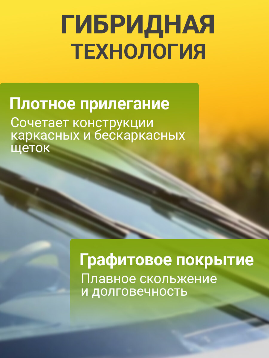 Гибридная щетка стеклоочистителя AVS Hybrid Line HW-24 (60 см), 1шт — фото 1