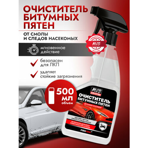 фото Очиститель битумных пятен (триггер) 500 мл avs avk-054