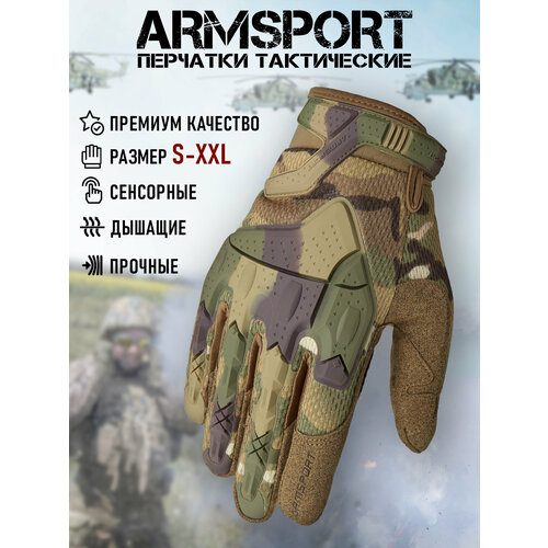Перчатки тактические мужские Armsport, с защитной накладкой, защитные L