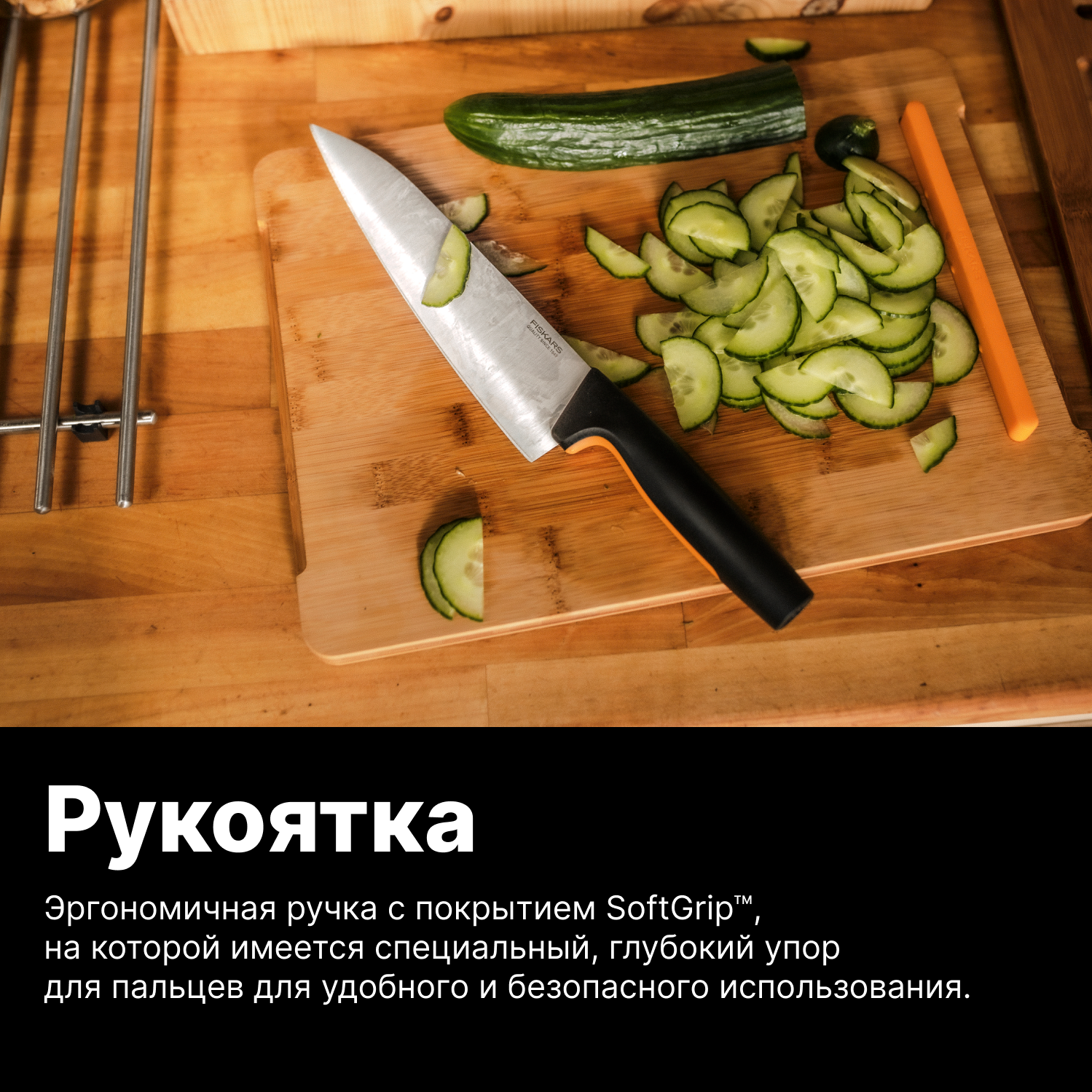 Кухонный нож FISKARS Functional Form 19,9 см (1057534) — фото 1