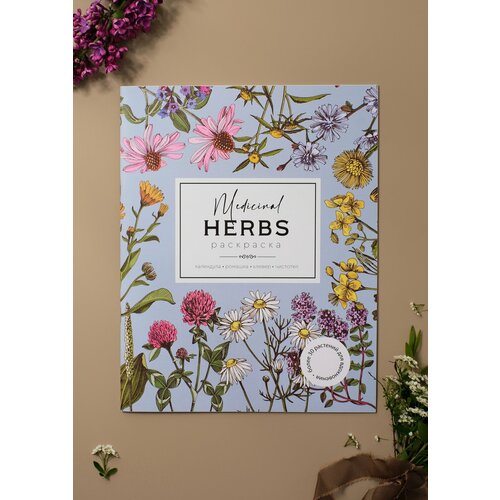 Fruit Basket (Фрукты) Раскраска антистресс для творчества и вдохновения