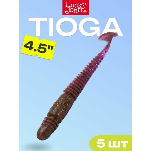 Мягкая съедобная приманка Lucky John Tioga 4.5 in (114 мм), цвет S13, 5 шт